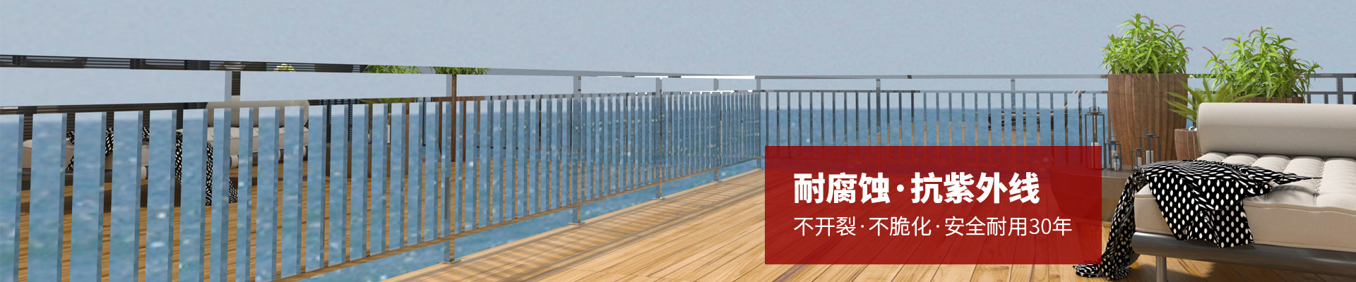 陽臺不銹鋼護(hù)欄